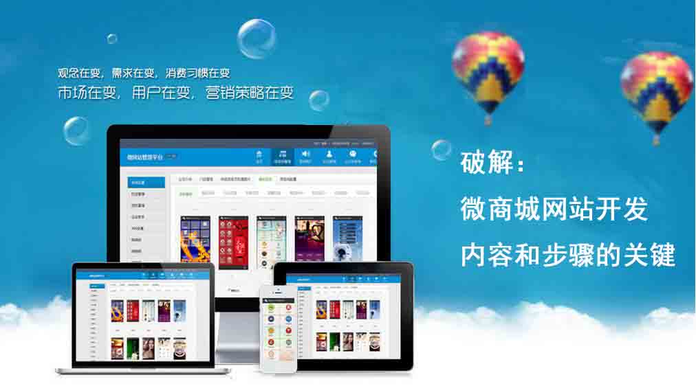 商城網站開發的好處有哪些