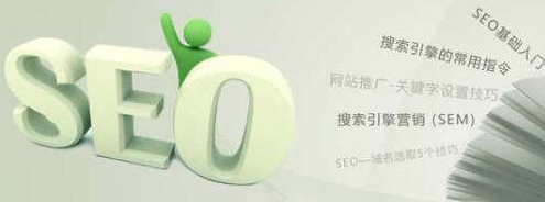 企業網站整體進行SEO優化時的五大技巧