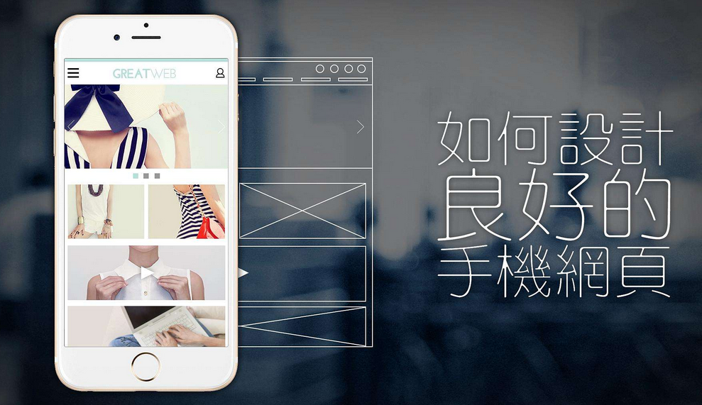 如何充分利用移動(dòng)端競價(jià)的優(yōu)勢？