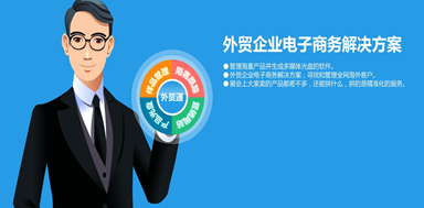 營(yíng)銷型的外貿(mào)網(wǎng)站如何進(jìn)行規(guī)劃？