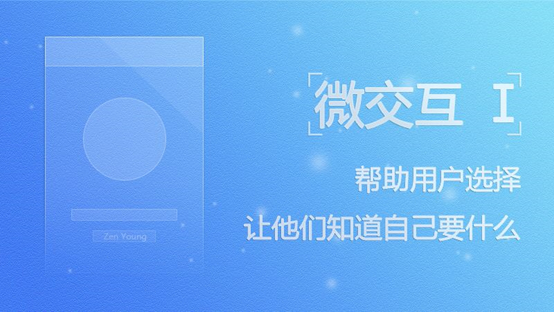 企業(yè)網(wǎng)站建設(shè)中如何利用微交互增強用戶體驗？