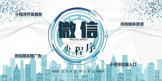 2018年，如何玩轉微信小程序？